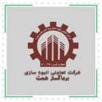 تلفن دفتر فروش تعاونی اسپرلوس 09120123400 برما گستر همت