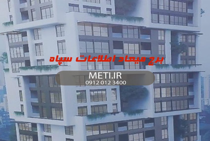 برج میعاد چیتگر