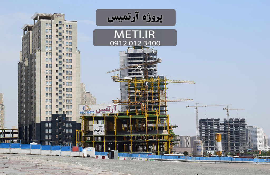 پروژه آرتمیس | بررسی کامل و جامع
meti.ir
آقای حسینی 09120123400